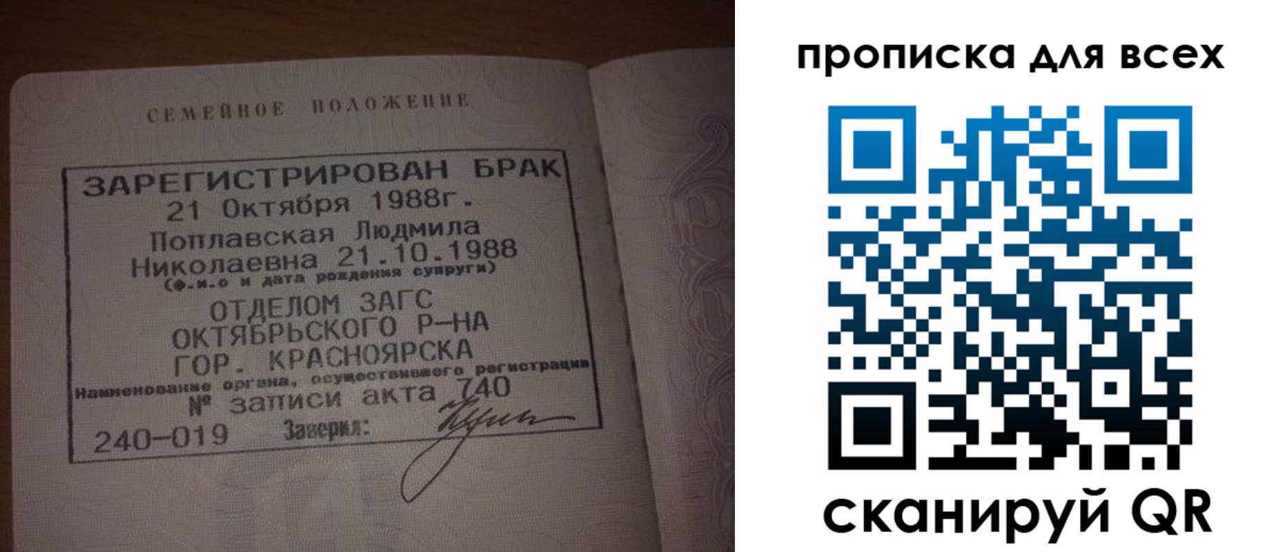 временная регистрация законно в Камышине