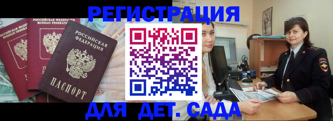 временная регистрация гарантия в Камышине
