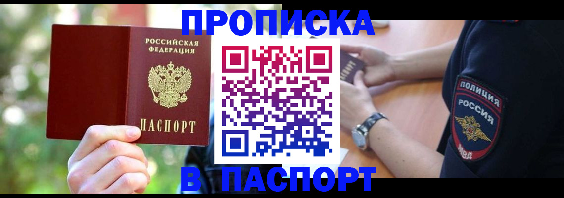 пропишу в квартире в Камышине